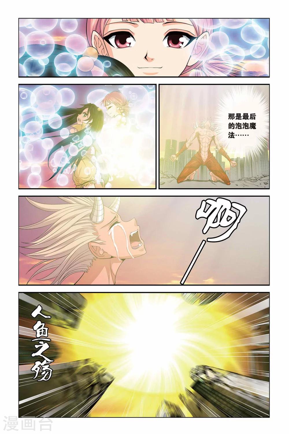 《偷星九月天》漫画最新章节第326话 美人鱼的泡沫免费下拉式在线观看章节第【18】张图片