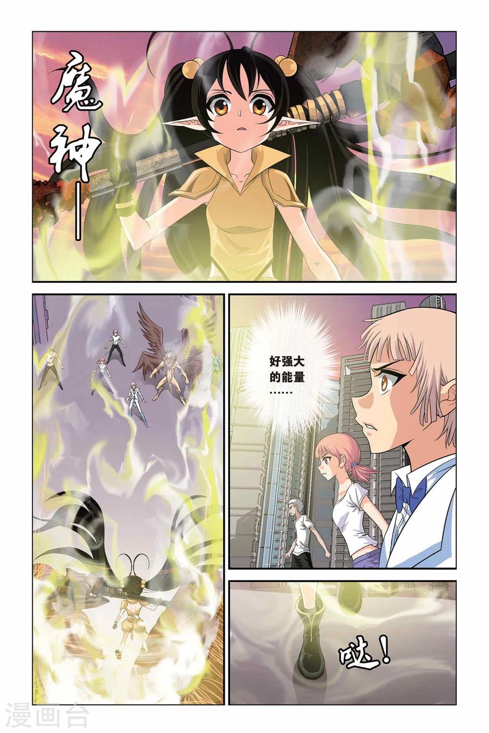 《偷星九月天》漫画最新章节第326话 美人鱼的泡沫免费下拉式在线观看章节第【2】张图片