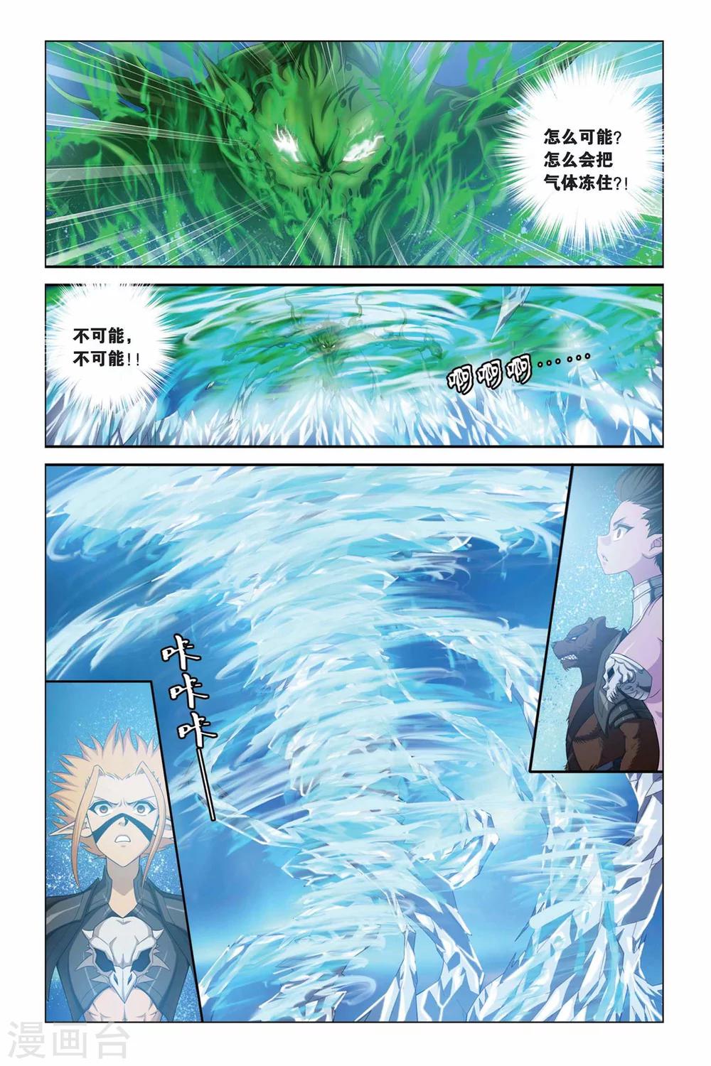 《偷星九月天》漫画最新章节第332话 凝结空气免费下拉式在线观看章节第【10】张图片