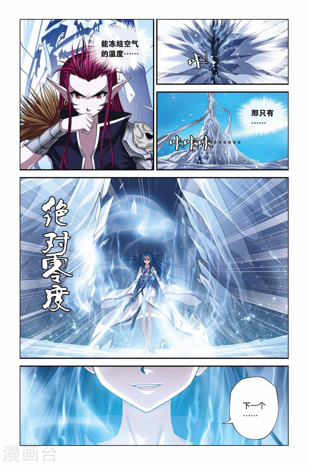 《偷星九月天》漫画最新章节第332话 凝结空气免费下拉式在线观看章节第【11】张图片