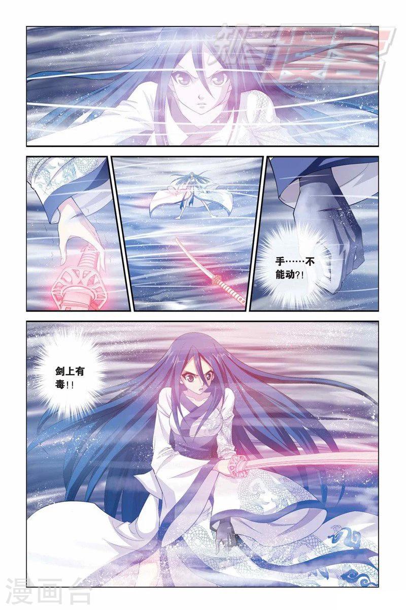 《偷星九月天》漫画最新章节第338话 血刃无双免费下拉式在线观看章节第【11】张图片