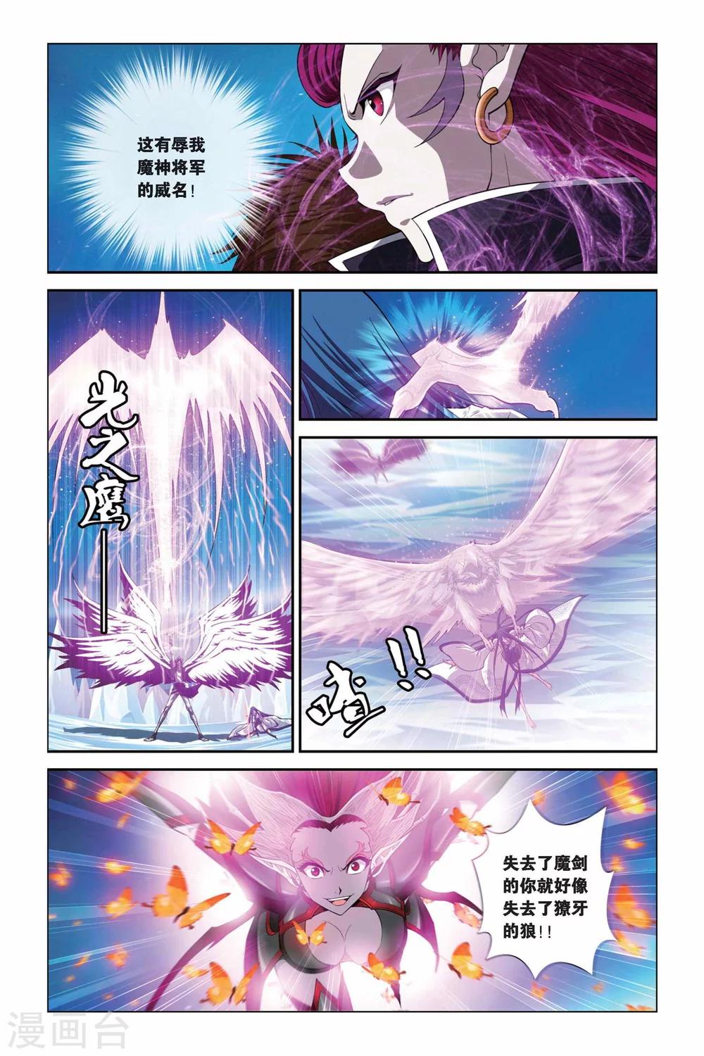 《偷星九月天》漫画最新章节第342话 崩溃！太阳圣殿免费下拉式在线观看章节第【10】张图片