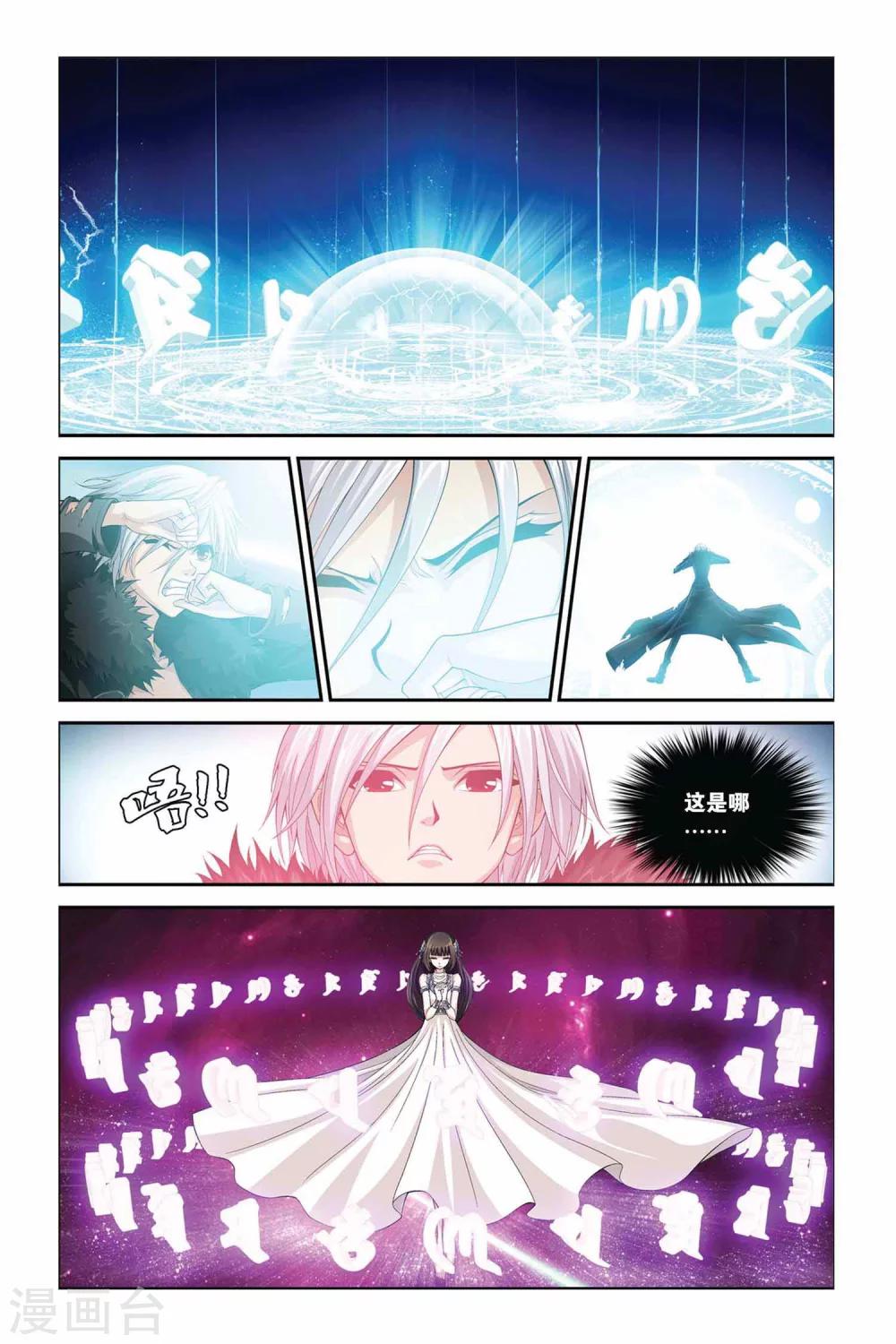 《偷星九月天》漫画最新章节第348话 锁灵封印免费下拉式在线观看章节第【10】张图片