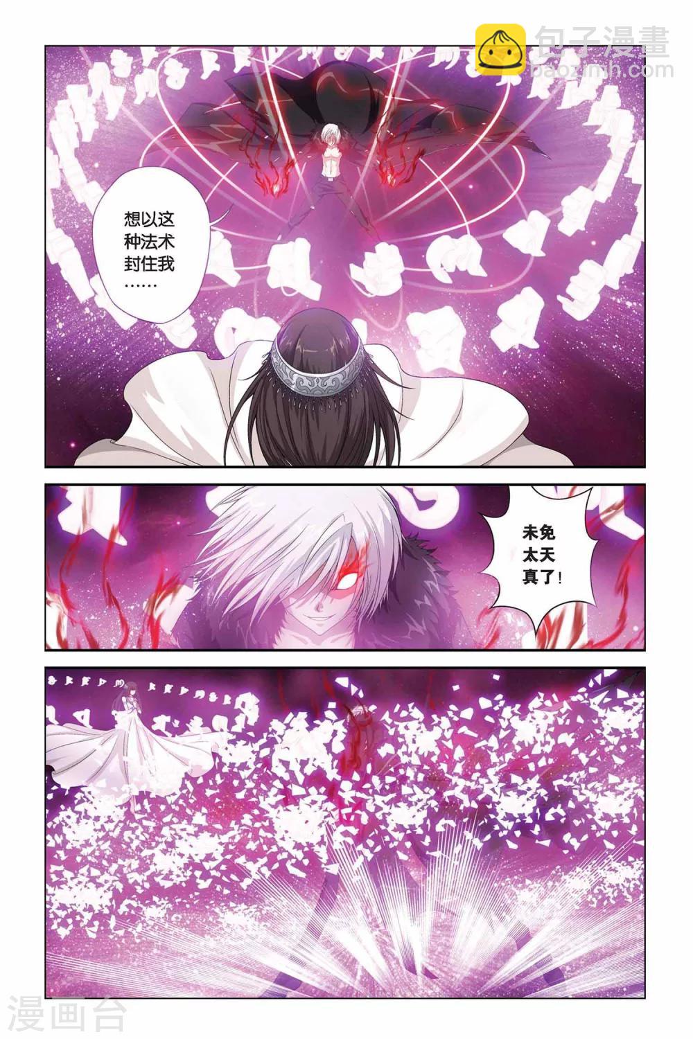 《偷星九月天》漫画最新章节第349话 一切的始点免费下拉式在线观看章节第【3】张图片