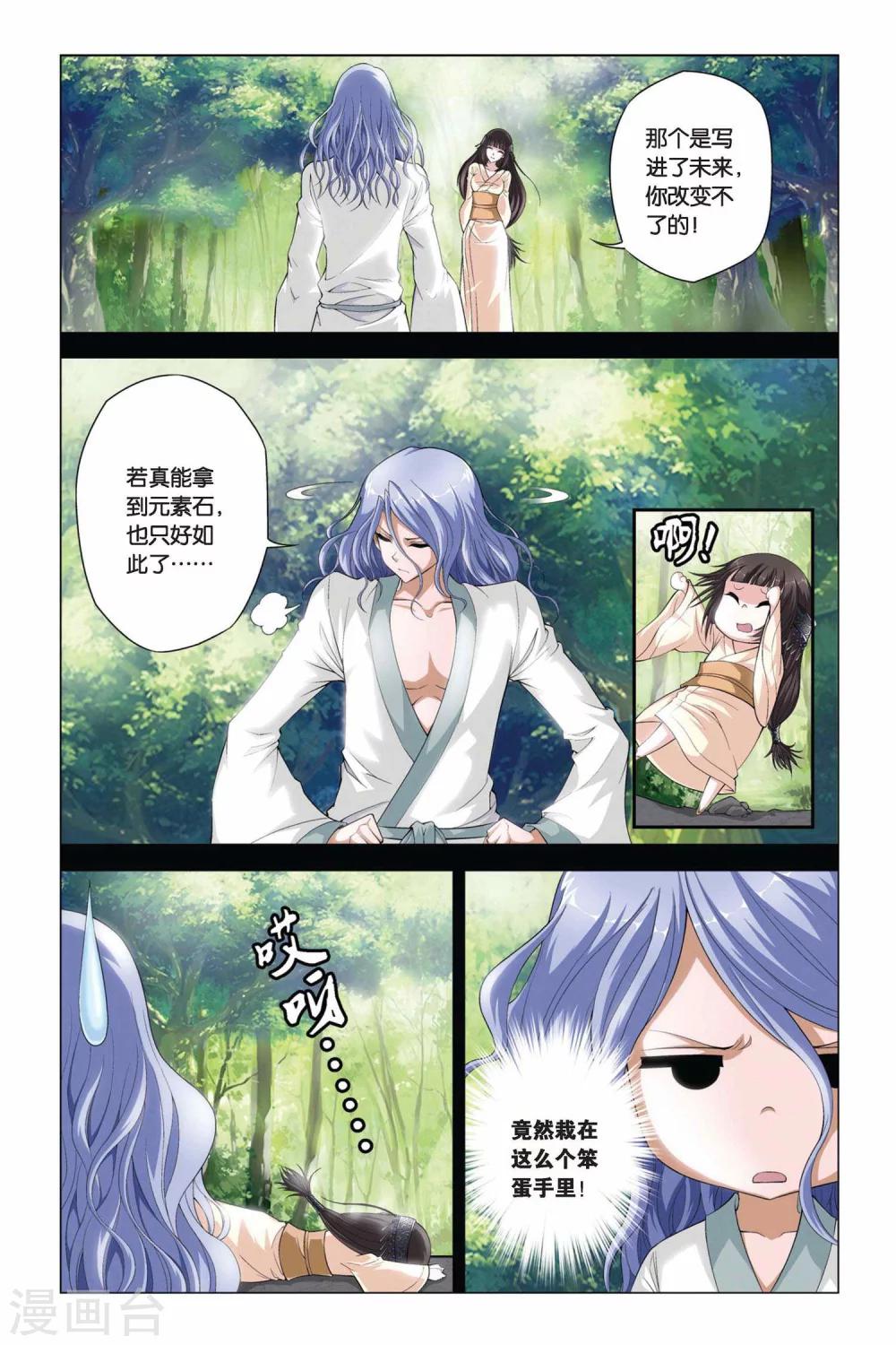 《偷星九月天》漫画最新章节第353话 全息幻影免费下拉式在线观看章节第【7】张图片