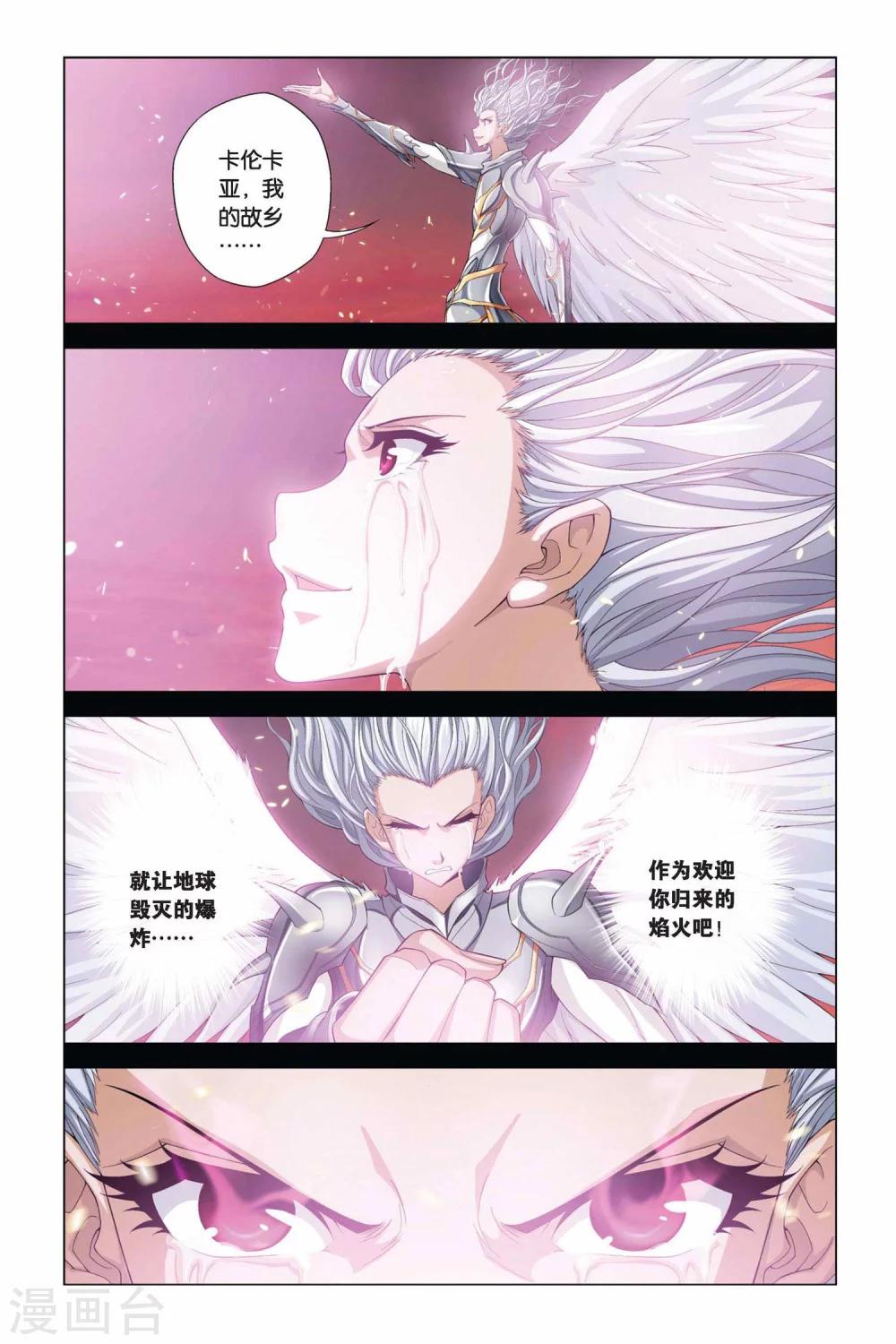 《偷星九月天》漫画最新章节第356话 罗盘与指针免费下拉式在线观看章节第【3】张图片