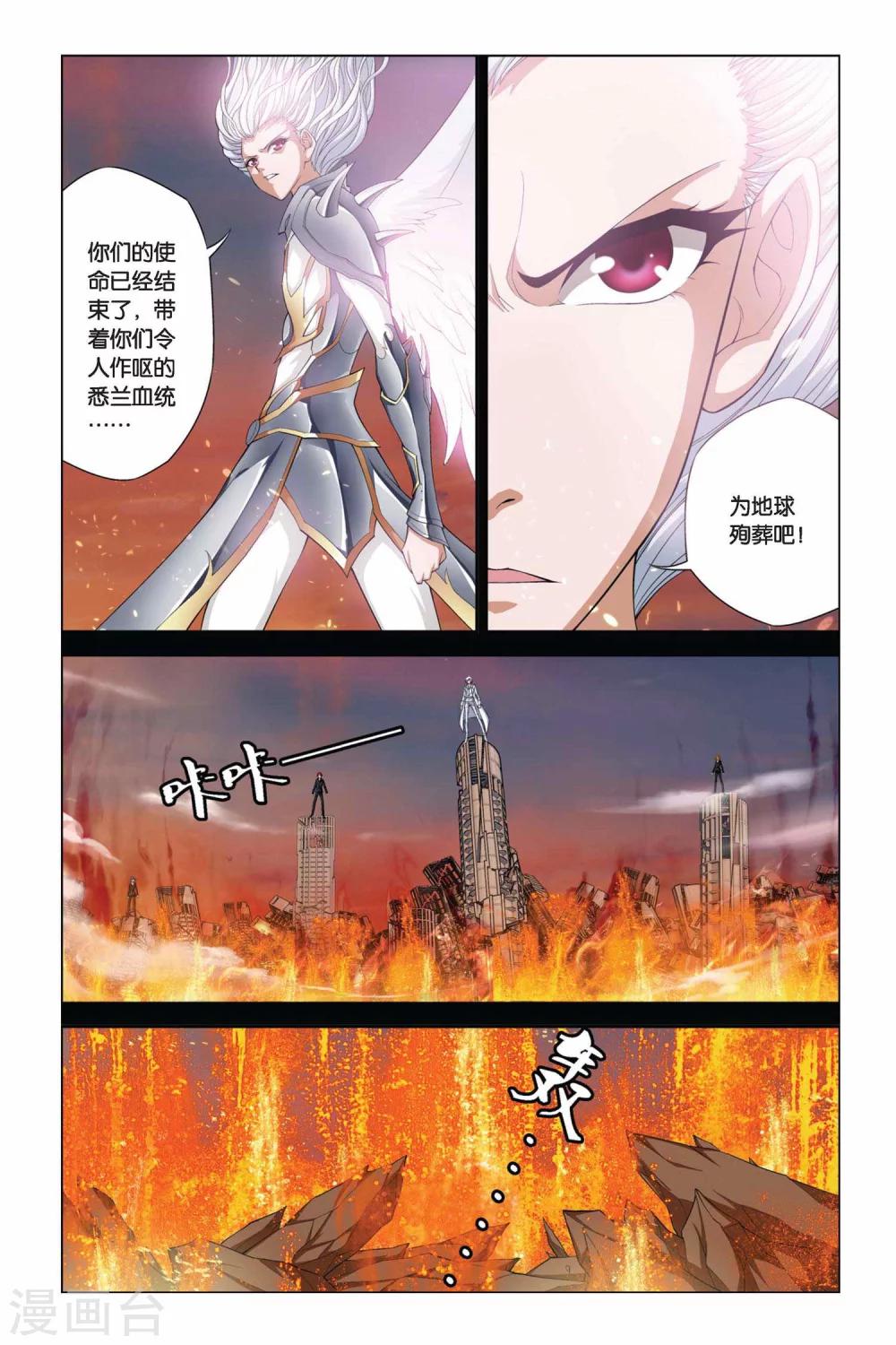 《偷星九月天》漫画最新章节第356话 罗盘与指针免费下拉式在线观看章节第【4】张图片