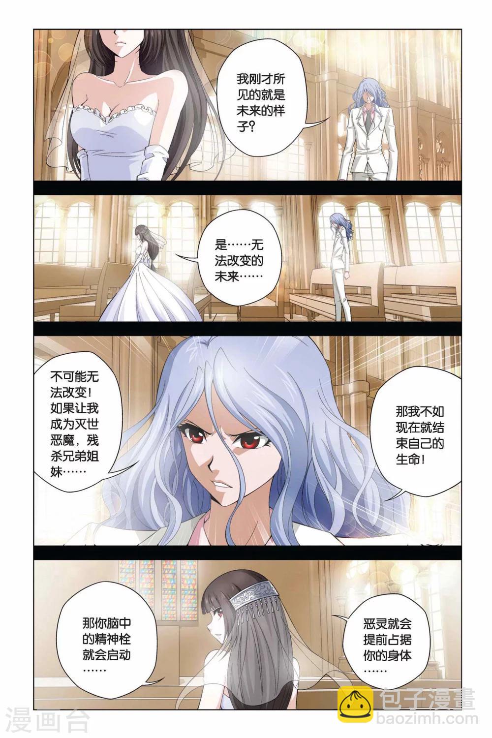 《偷星九月天》漫画最新章节第356话 罗盘与指针免费下拉式在线观看章节第【7】张图片