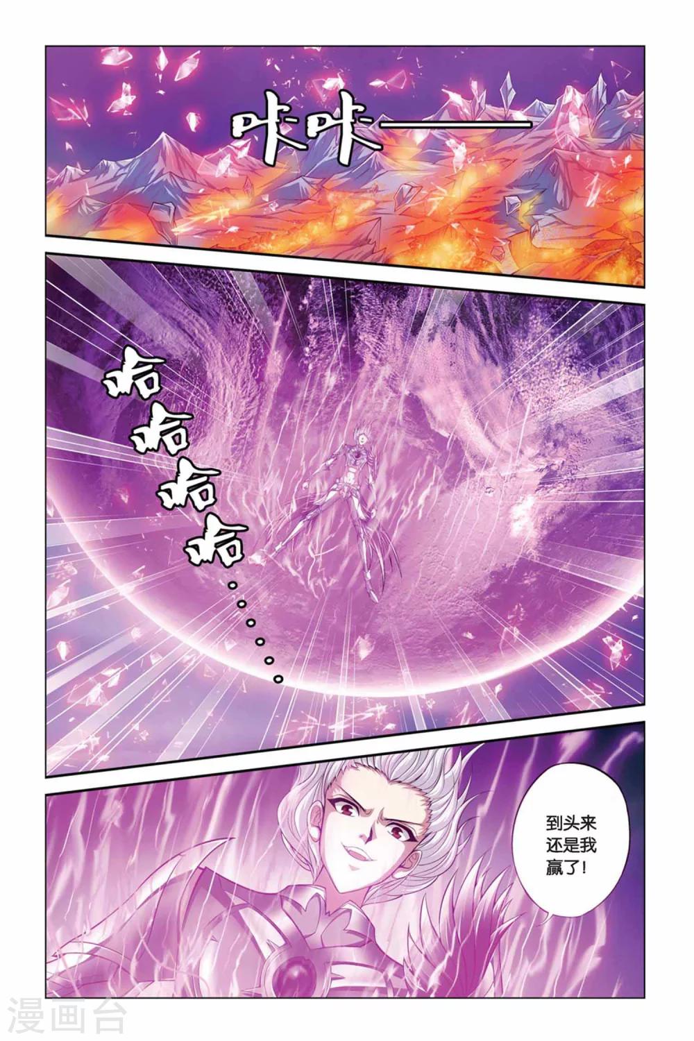 【偷星九月天】漫画-（第367话 神之降临）章节漫画下拉式图片-6.jpg