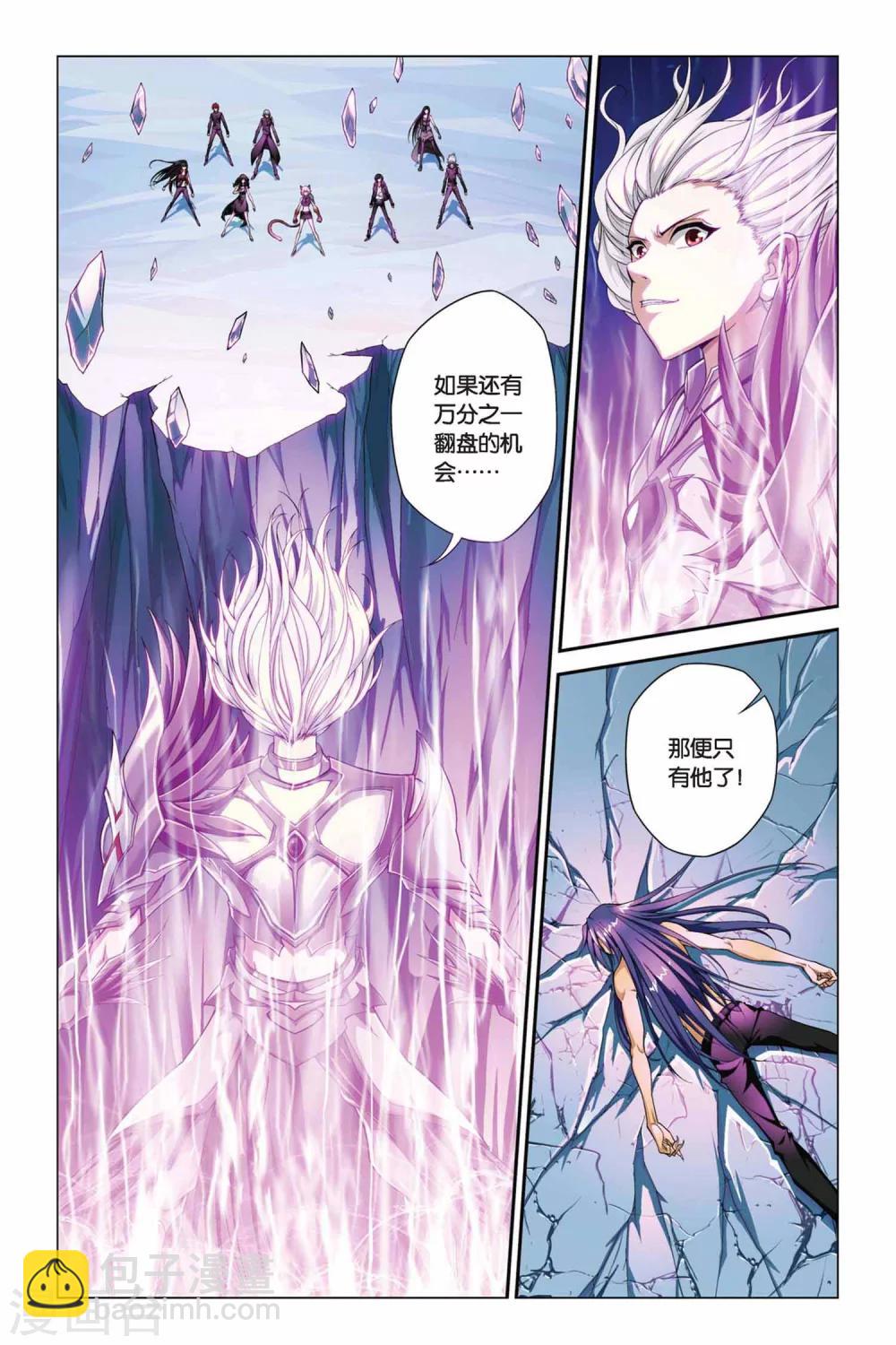 《偷星九月天》漫画最新章节第367话 神之降临免费下拉式在线观看章节第【7】张图片