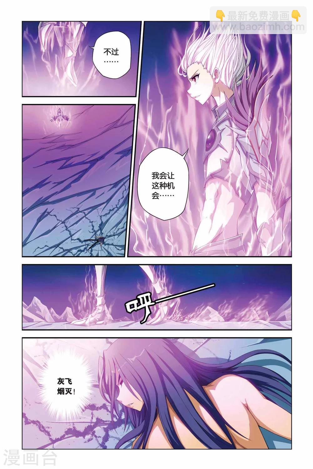 《偷星九月天》漫画最新章节第367话 神之降临免费下拉式在线观看章节第【8】张图片