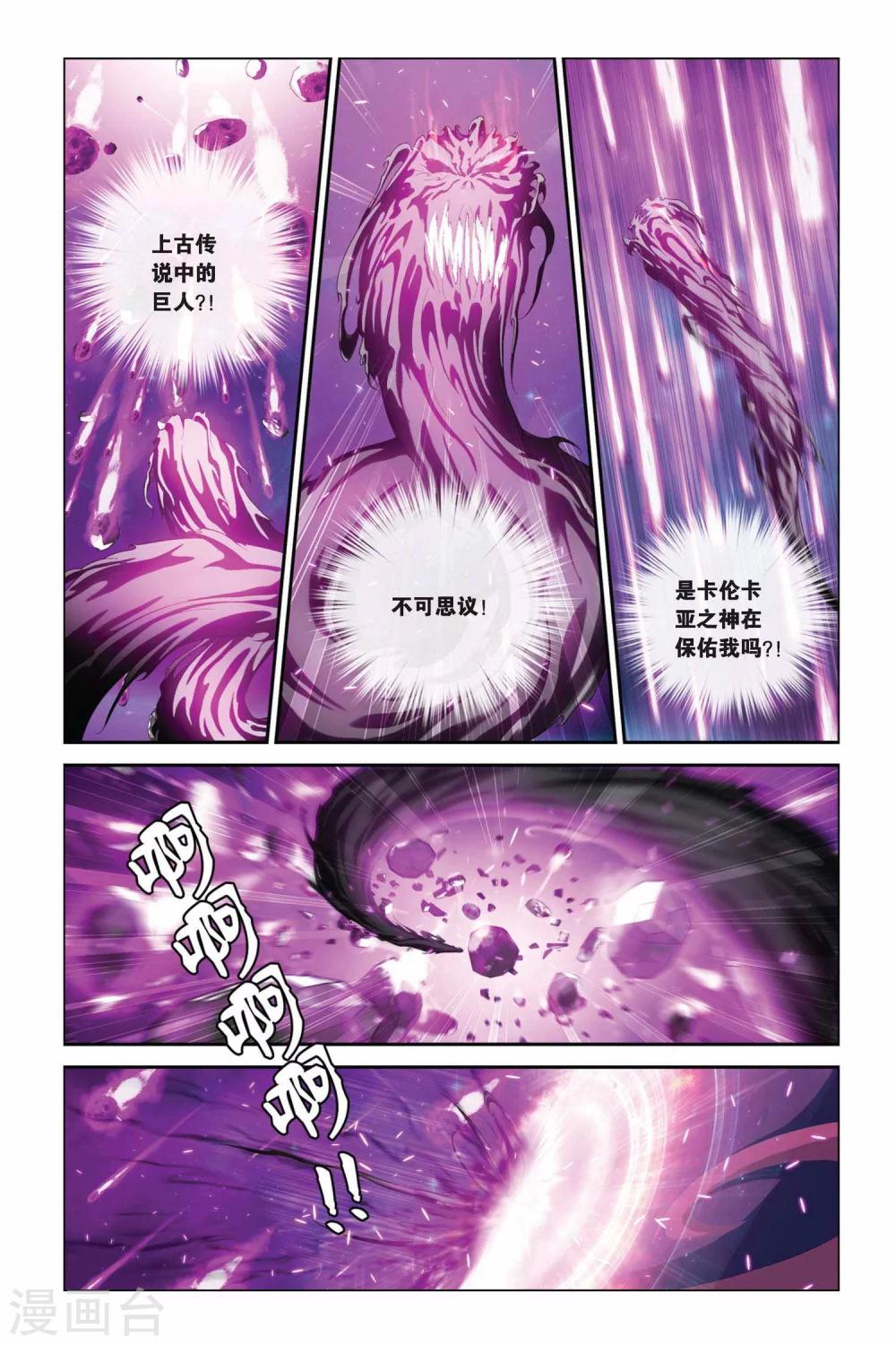 《偷星九月天》漫画最新章节第373话 重生免费下拉式在线观看章节第【3】张图片