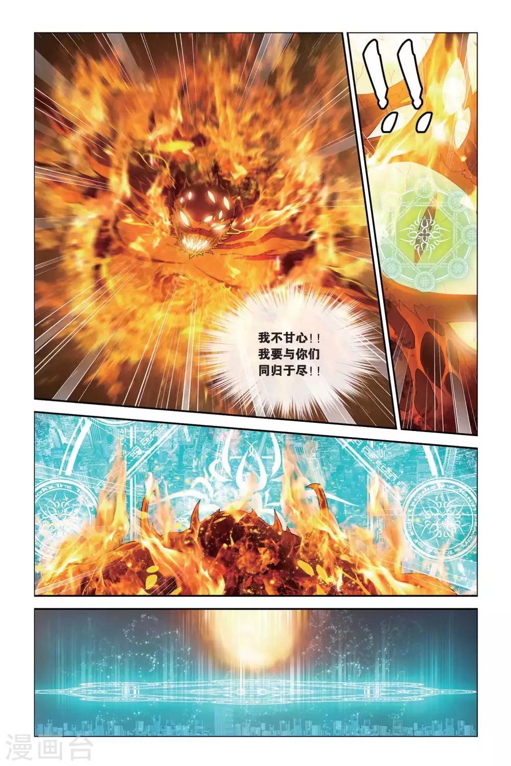 《偷星九月天》漫画最新章节第385话 汇聚的光免费下拉式在线观看章节第【6】张图片