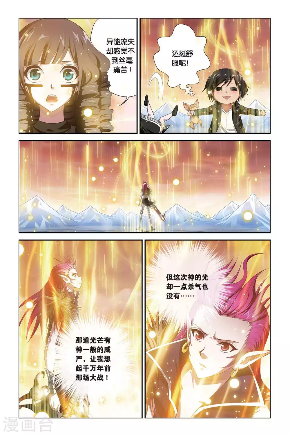 《偷星九月天》漫画最新章节第386话 时间列阵免费下拉式在线观看章节第【2】张图片