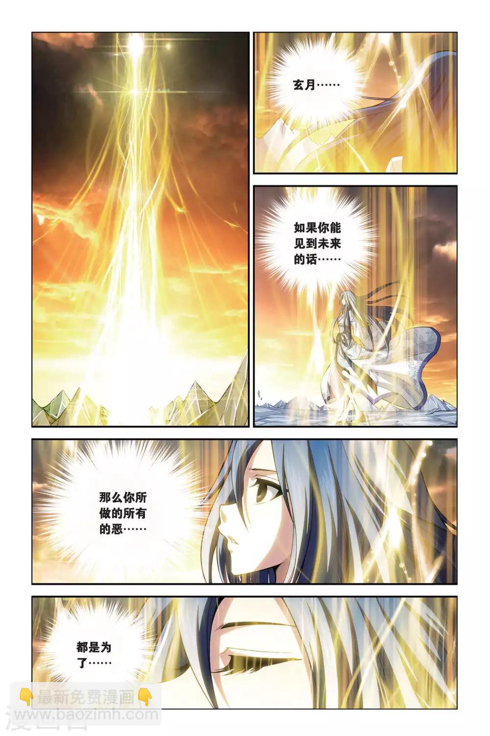 《偷星九月天》漫画最新章节第386话 时间列阵免费下拉式在线观看章节第【3】张图片