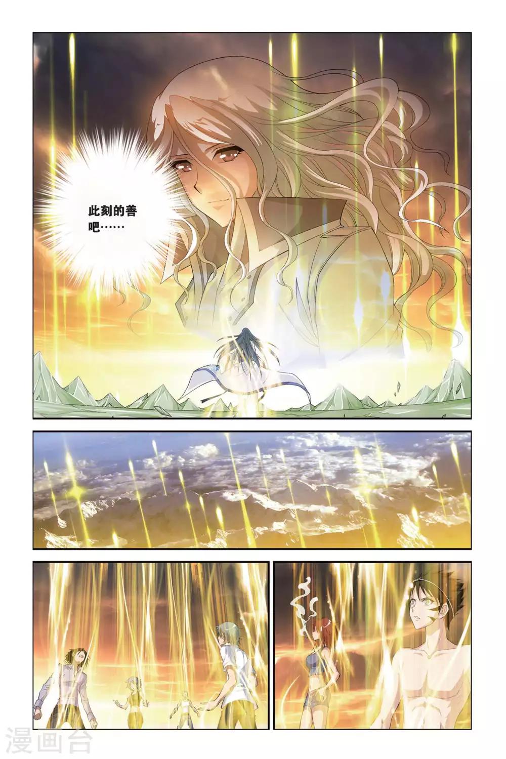 《偷星九月天》漫画最新章节第386话 时间列阵免费下拉式在线观看章节第【4】张图片