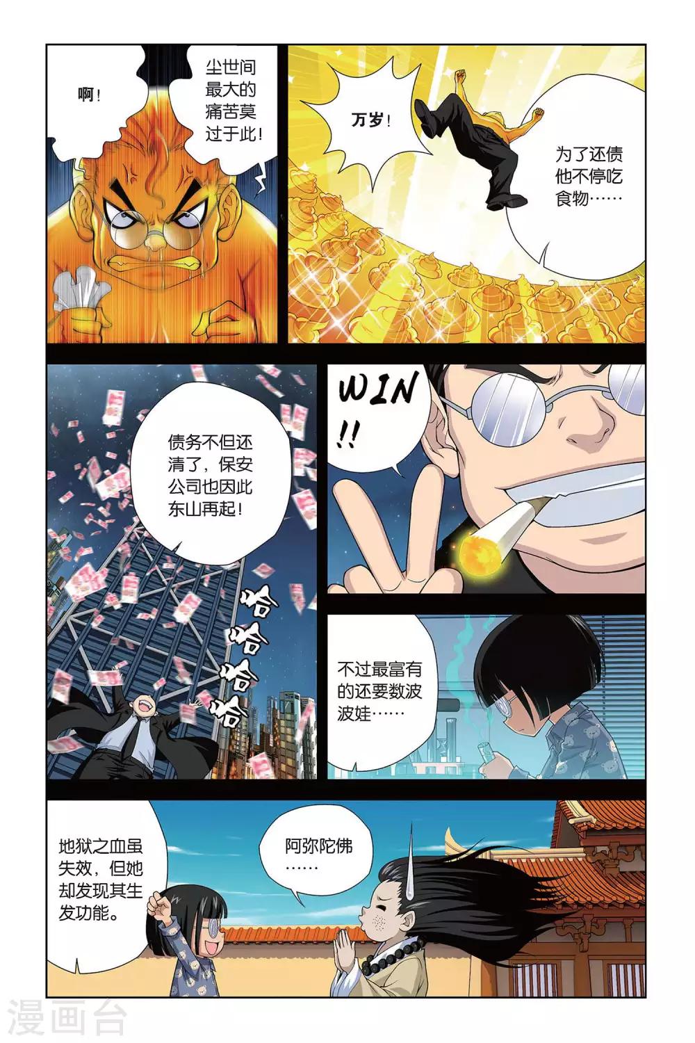 《偷星九月天》漫画最新章节第393话 时光角落的他们免费下拉式在线观看章节第【8】张图片