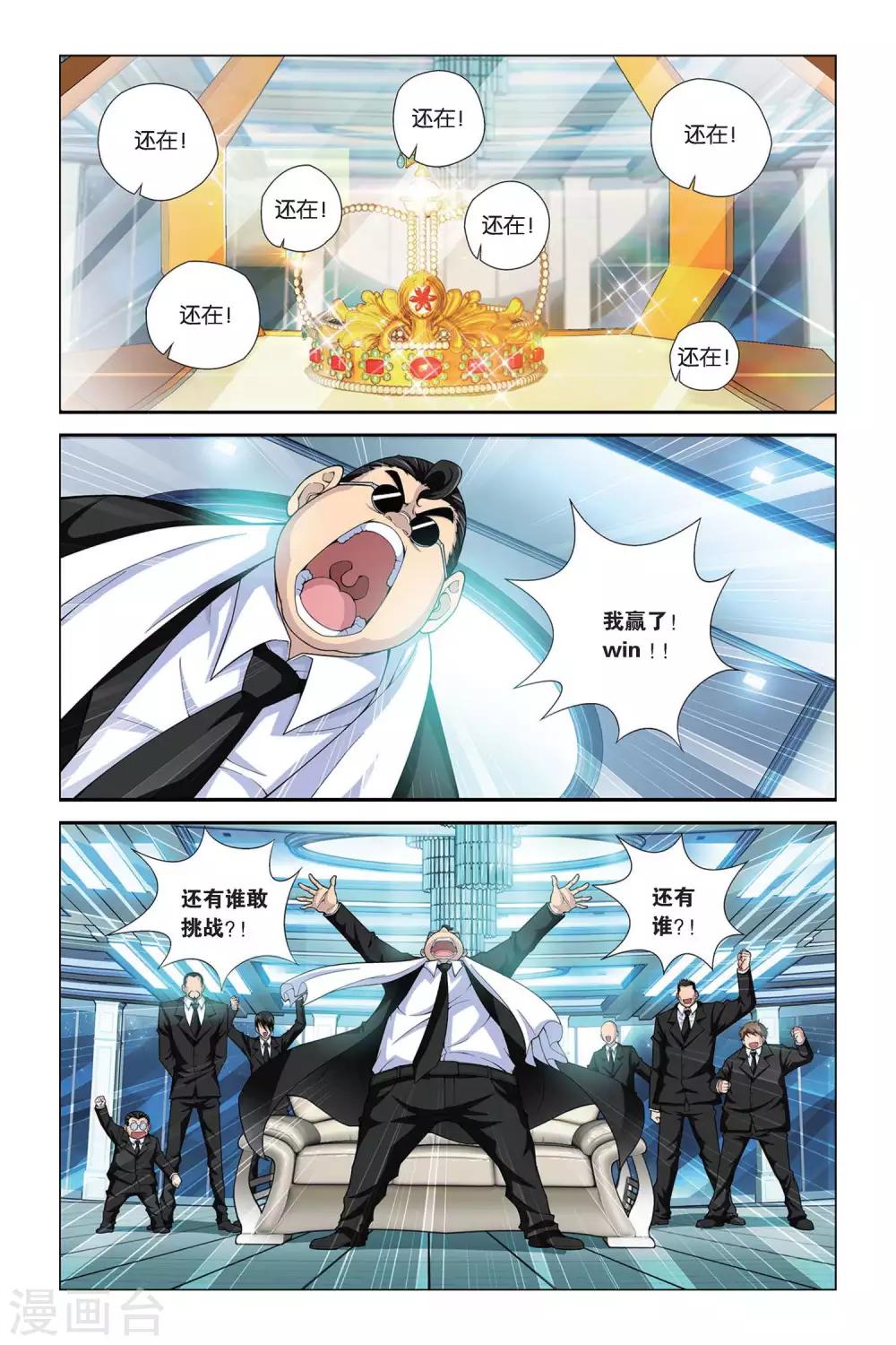 《偷星九月天》漫画最新章节第395话 飞天大盗重现免费下拉式在线观看章节第【7】张图片