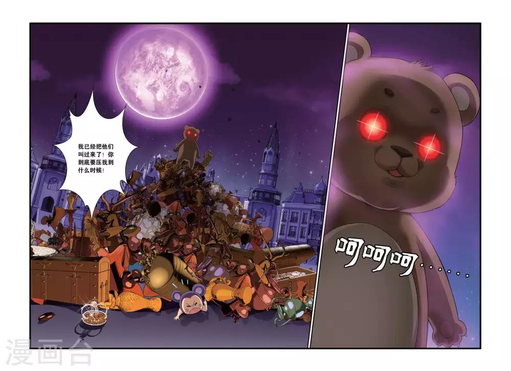 【偷星九月天】漫画-（第396话 神秘玩具熊）章节漫画下拉式图片-11.jpg