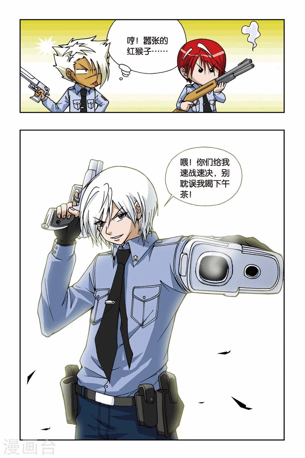 《偷星九月天》漫画最新章节第042话 夜未央免费下拉式在线观看章节第【3】张图片