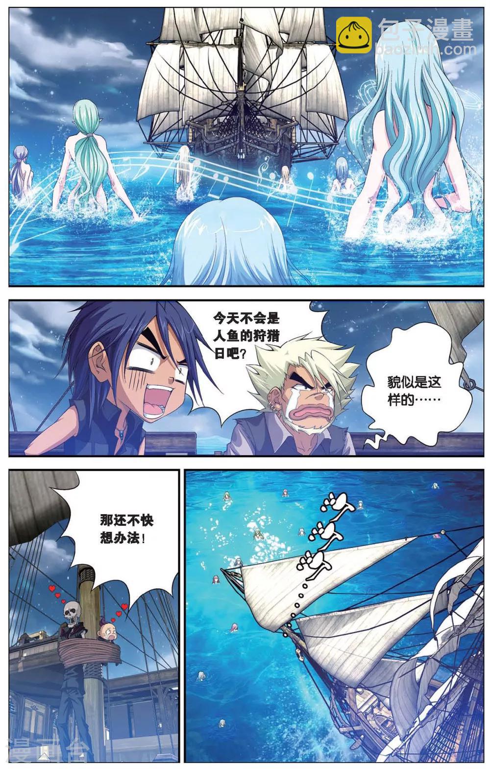 《偷星九月天》漫画最新章节第412话 九头白龙免费下拉式在线观看章节第【7】张图片