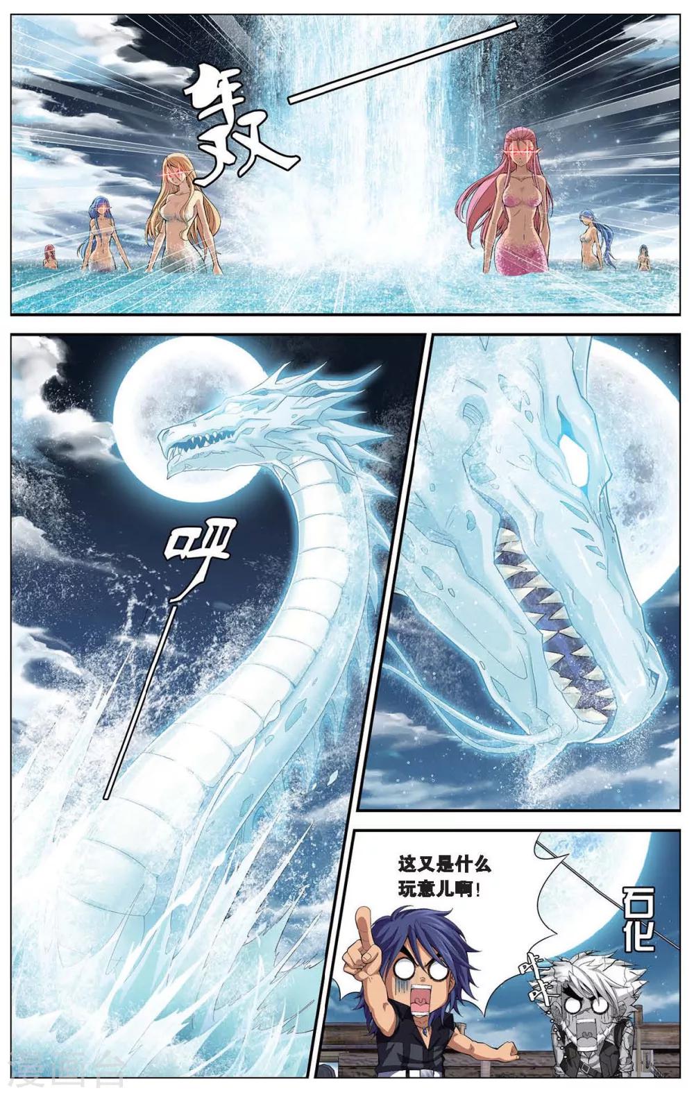 《偷星九月天》漫画最新章节第412话 九头白龙免费下拉式在线观看章节第【8】张图片