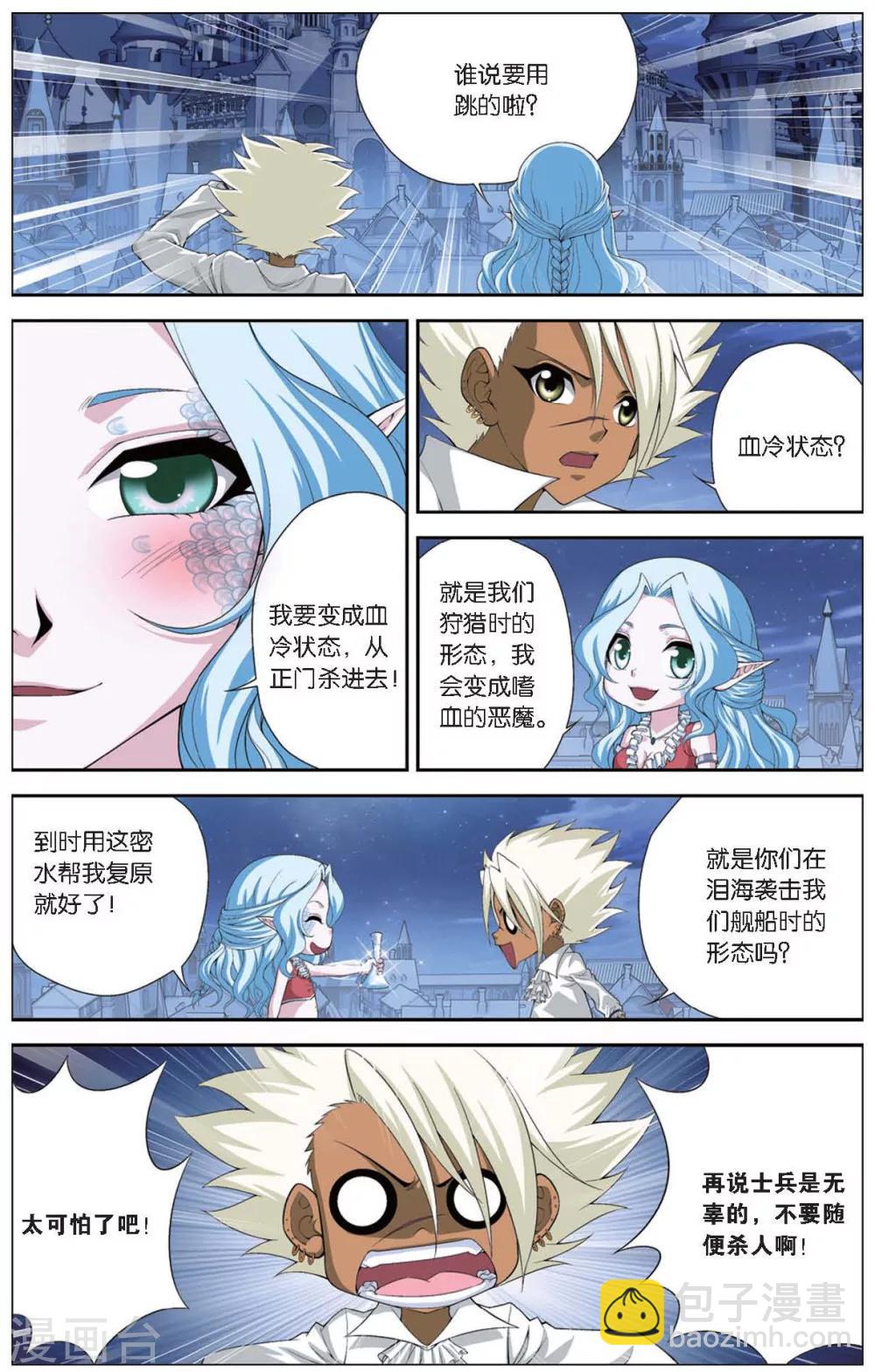 《偷星九月天》漫画最新章节第415话 鹊桥免费下拉式在线观看章节第【7】张图片