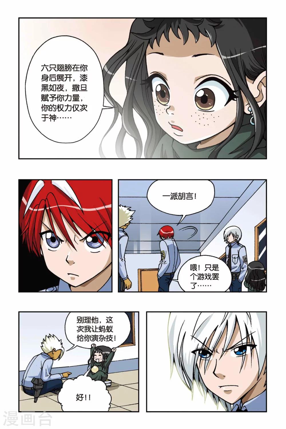 《偷星九月天》漫画最新章节第043话 第一乐章—奏鸣曲免费下拉式在线观看章节第【11】张图片