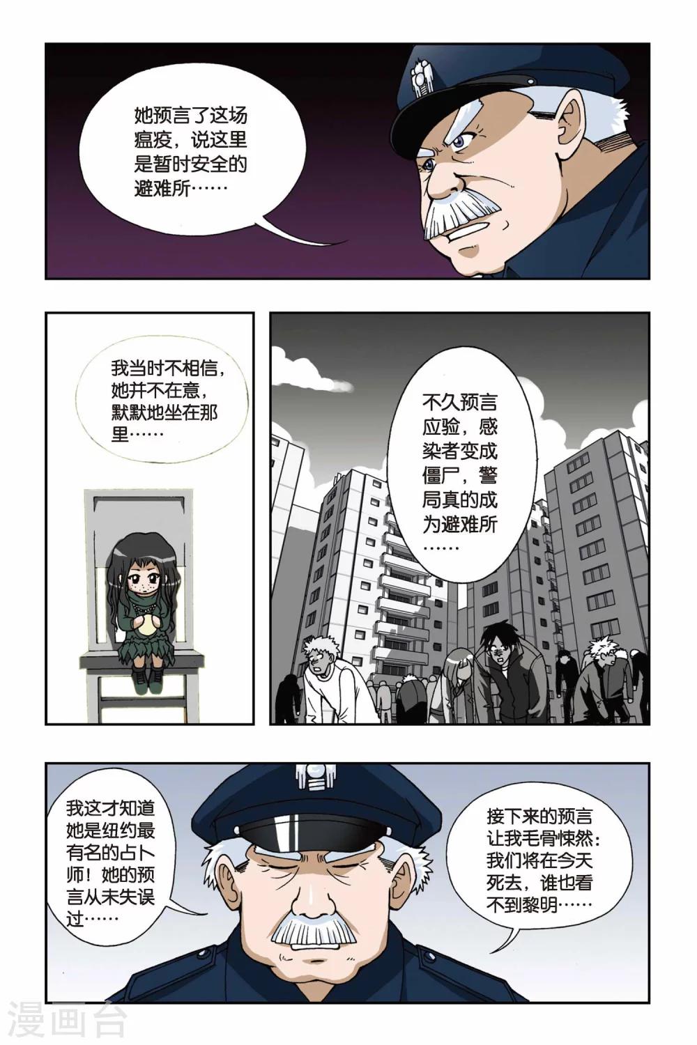 《偷星九月天》漫画最新章节第043话 第一乐章—奏鸣曲免费下拉式在线观看章节第【3】张图片