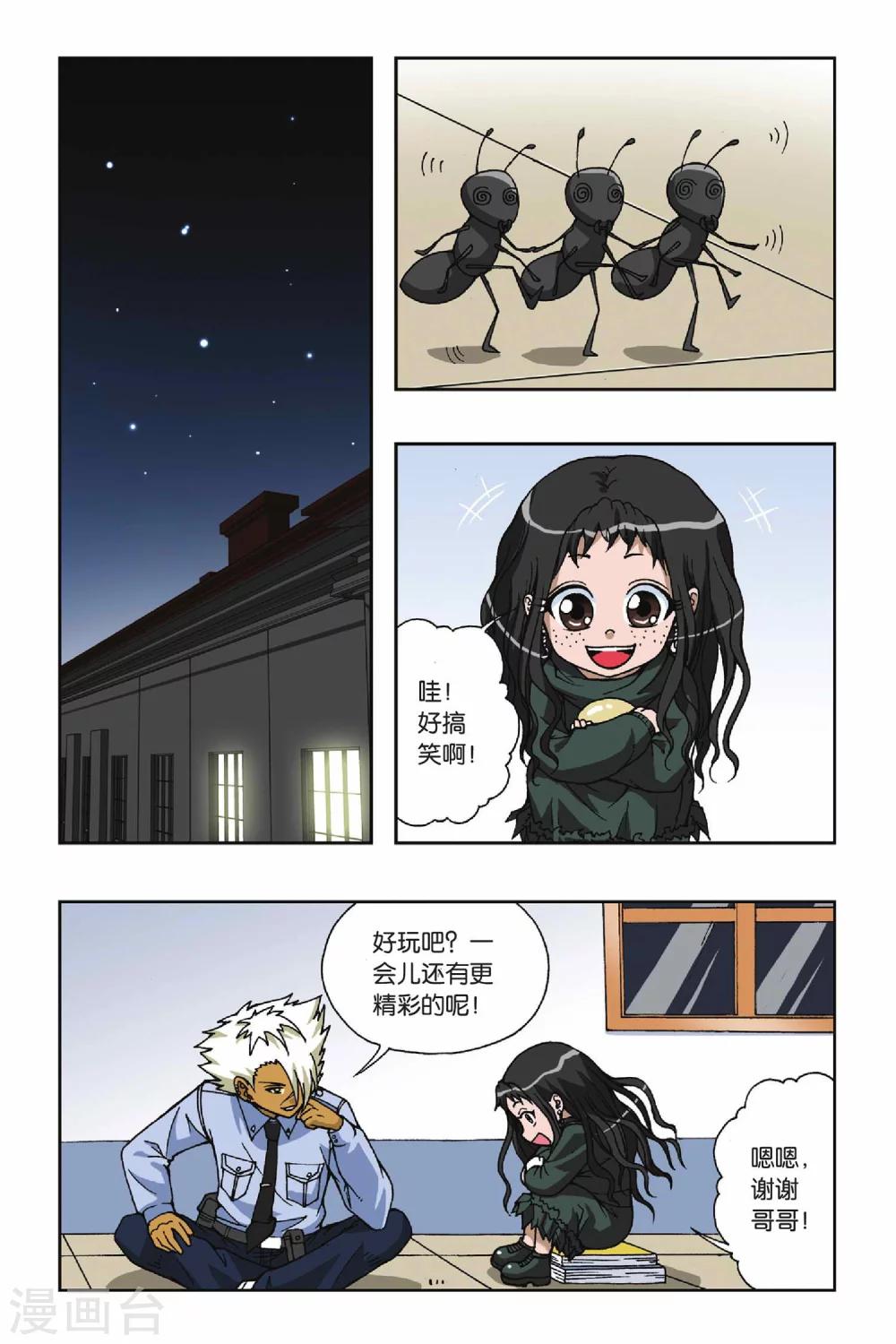 《偷星九月天》漫画最新章节第043话 第一乐章—奏鸣曲免费下拉式在线观看章节第【7】张图片