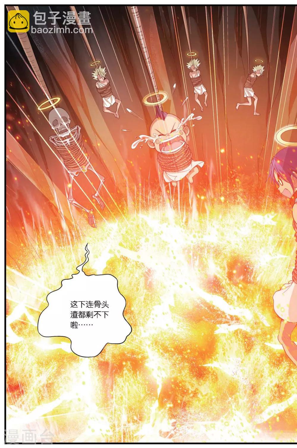 《偷星九月天》漫画最新章节第422话 救世主免费下拉式在线观看章节第【11】张图片