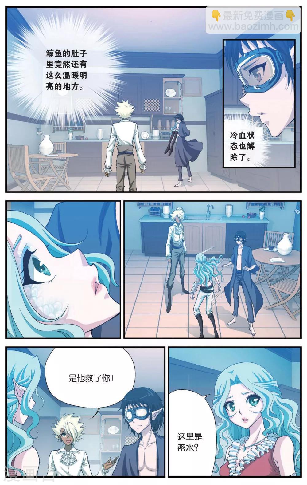 《偷星九月天》漫画最新章节第422话 救世主免费下拉式在线观看章节第【6】张图片