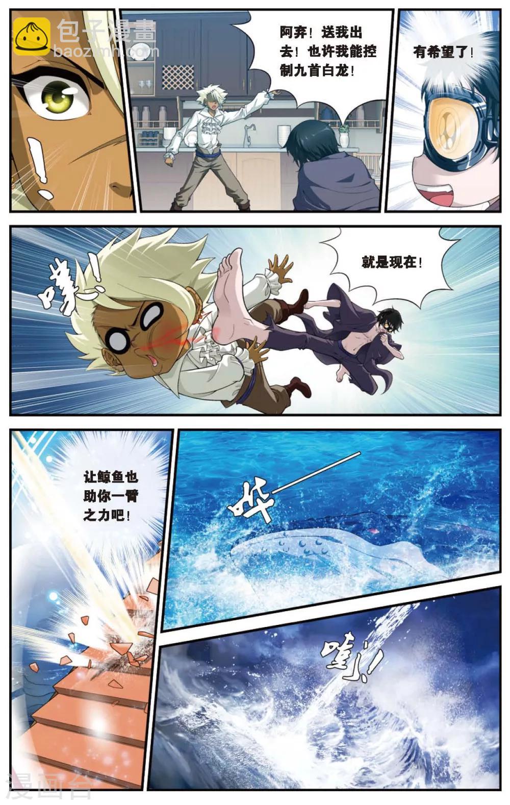 《偷星九月天》漫画最新章节第427话 碎魂之音免费下拉式在线观看章节第【12】张图片