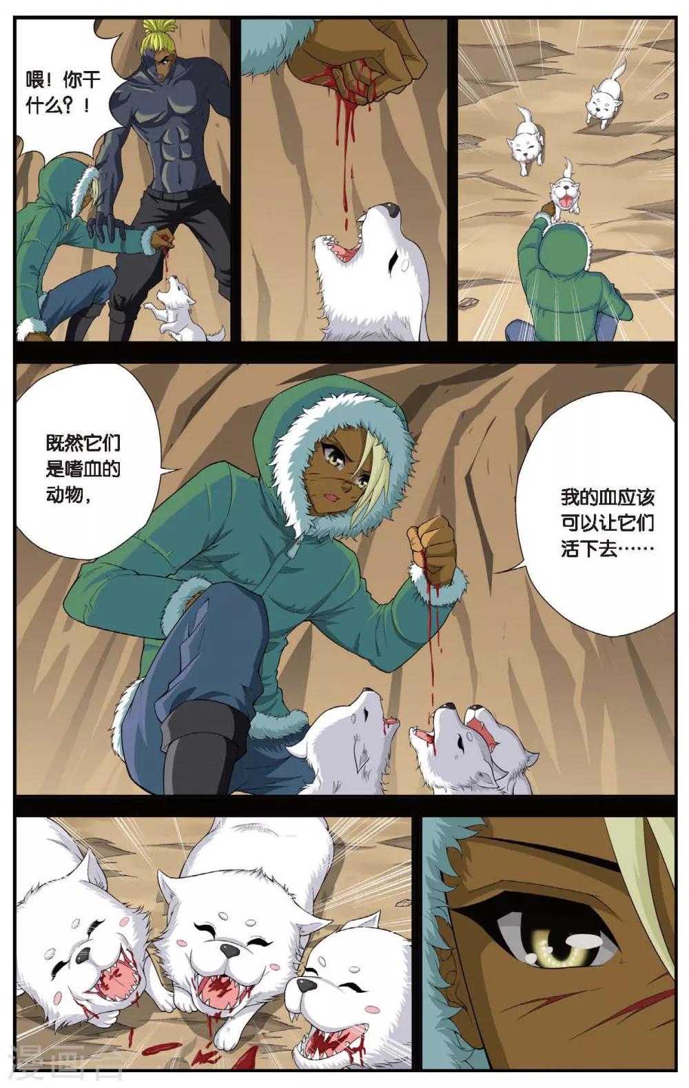 《偷星九月天》漫画最新章节第429话 不忘的伤疤免费下拉式在线观看章节第【14】张图片