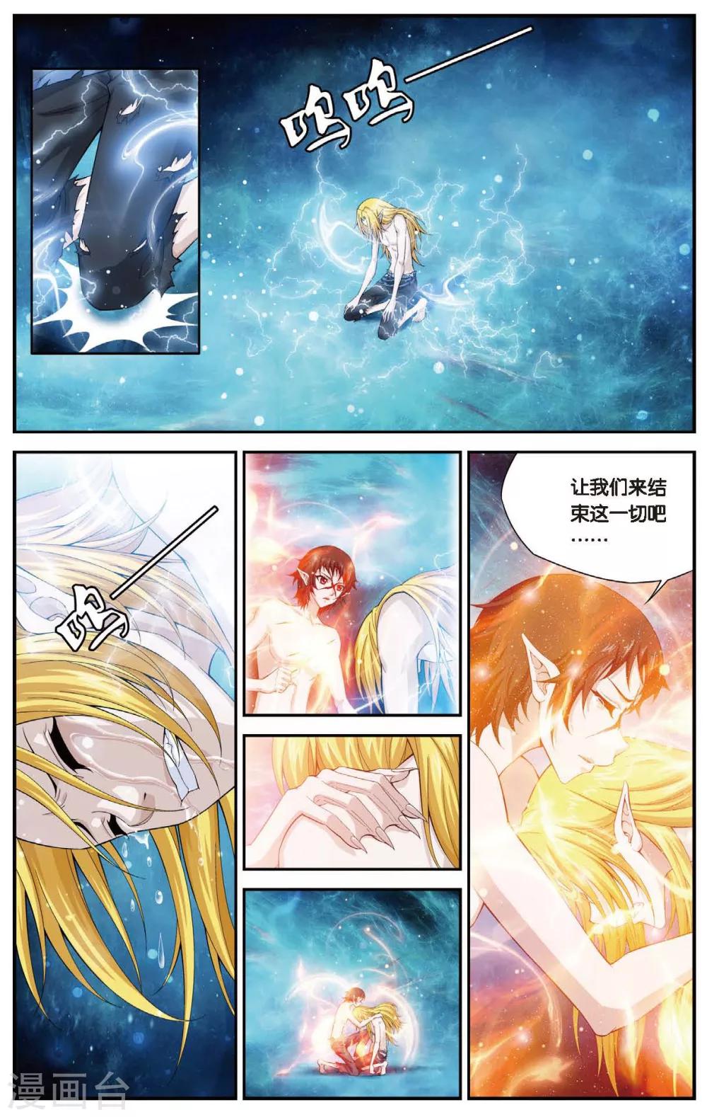 《偷星九月天》漫画最新章节第431话 只如初见免费下拉式在线观看章节第【12】张图片