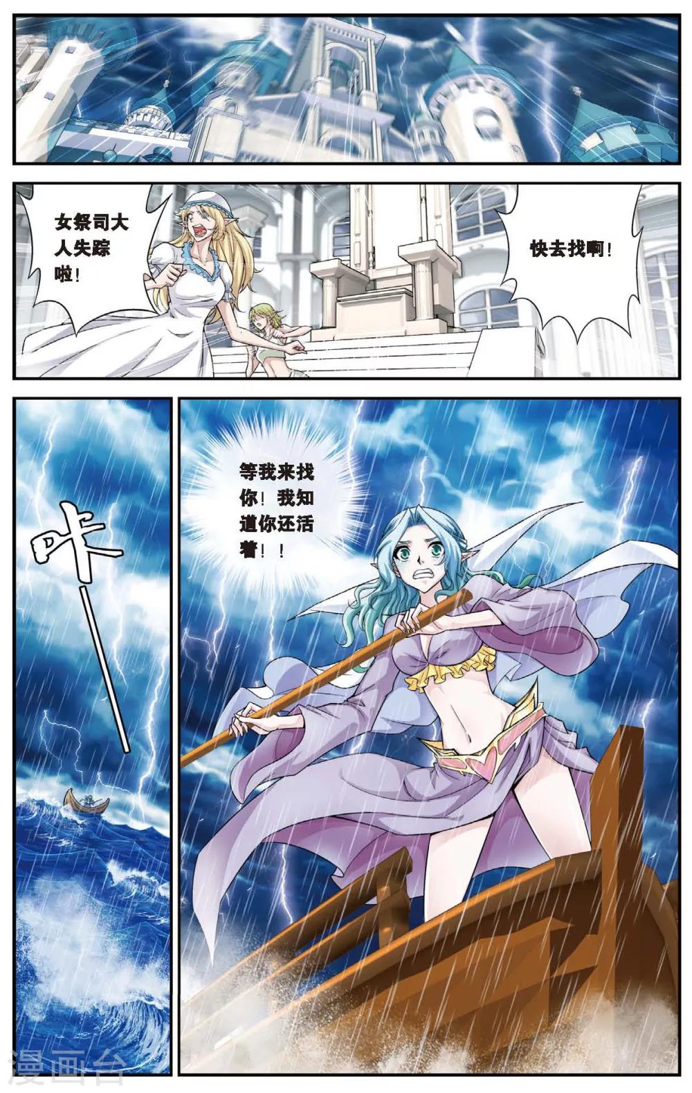 《偷星九月天》漫画最新章节第434话 水世界的新生免费下拉式在线观看章节第【30】张图片