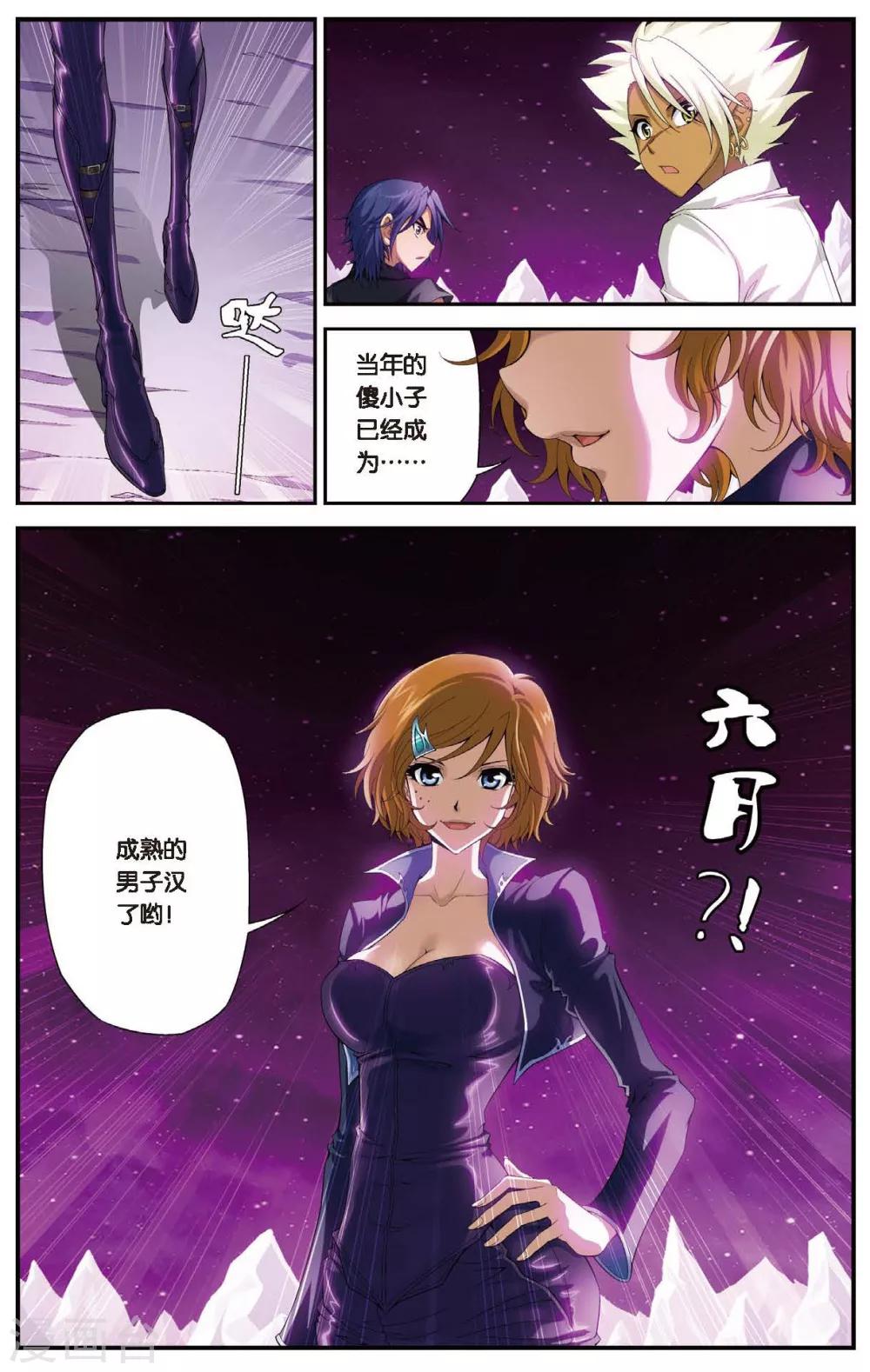 《偷星九月天》漫画最新章节第436话 六月回来了免费下拉式在线观看章节第【12】张图片