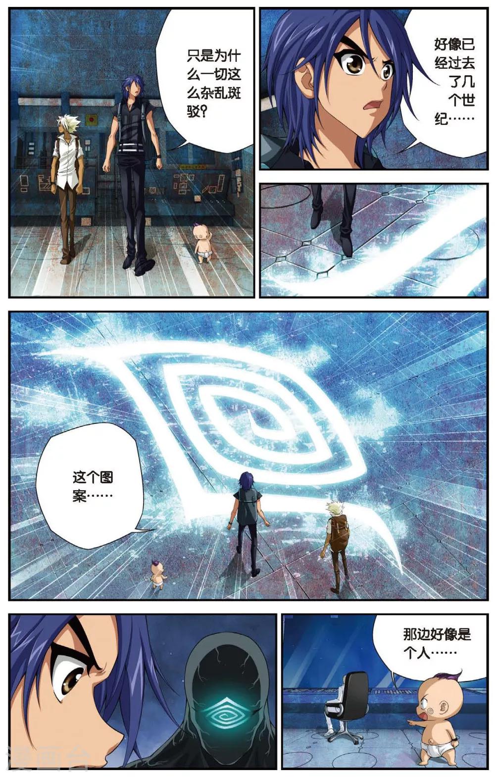 【偷星九月天】漫画-（第436话 六月回来了）章节漫画下拉式图片-3.jpg