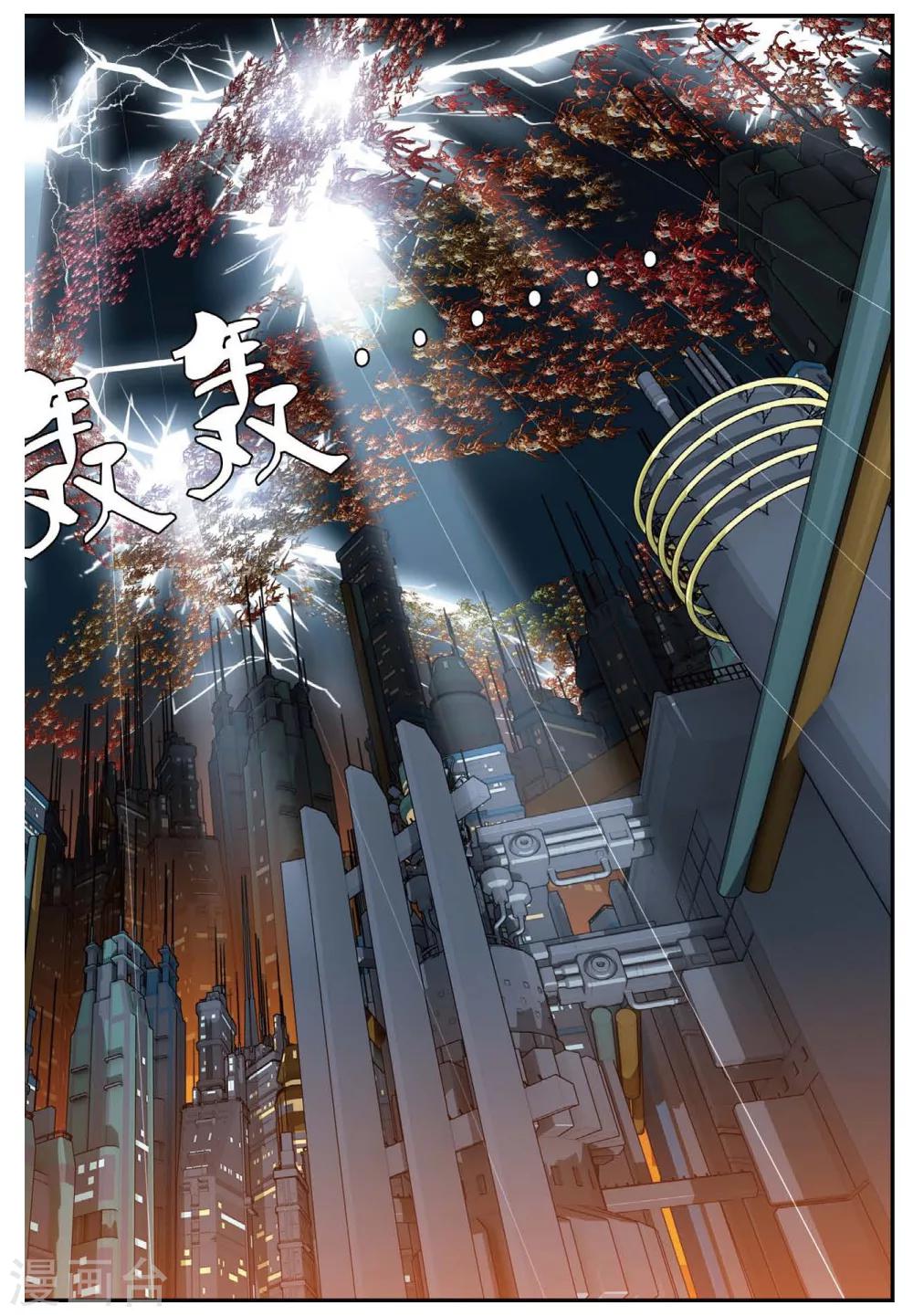 《偷星九月天》漫画最新章节第443话 陷落！地下都市！免费下拉式在线观看章节第【4】张图片