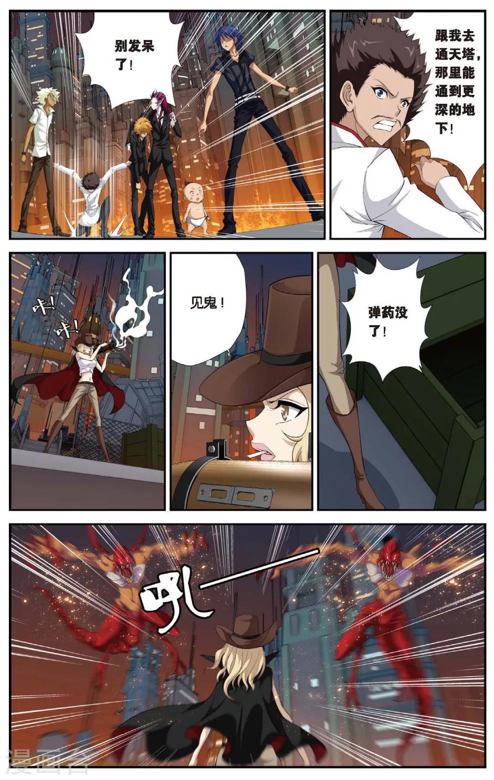 《偷星九月天》漫画最新章节第444话 三皇之一免费下拉式在线观看章节第【2】张图片