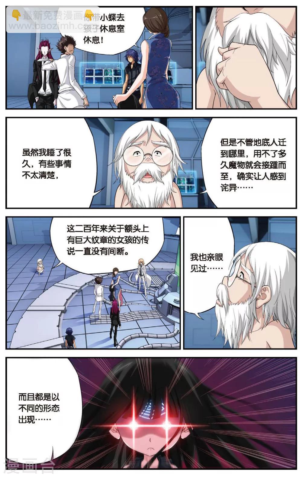 《偷星九月天》漫画最新章节第446话 灵之少女免费下拉式在线观看章节第【12】张图片