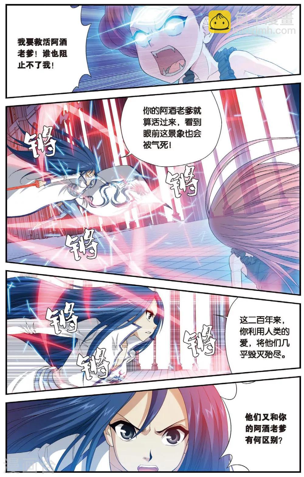 《偷星九月天》漫画最新章节第453话 他——是我的全世界免费下拉式在线观看章节第【11】张图片