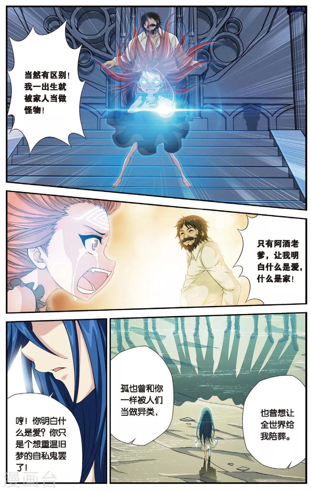 《偷星九月天》漫画最新章节第453话 他——是我的全世界免费下拉式在线观看章节第【12】张图片