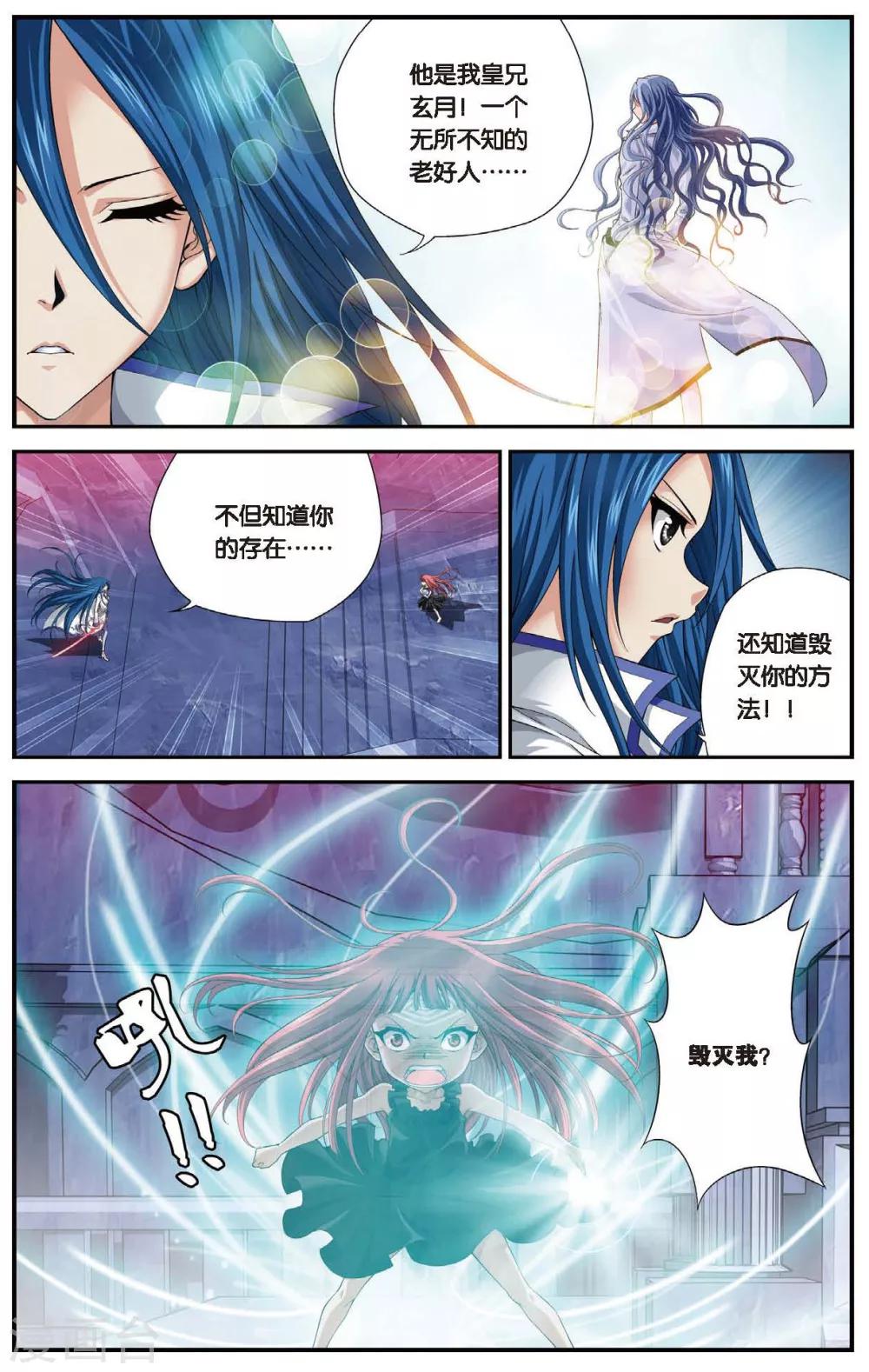 《偷星九月天》漫画最新章节第453话 他——是我的全世界免费下拉式在线观看章节第【2】张图片