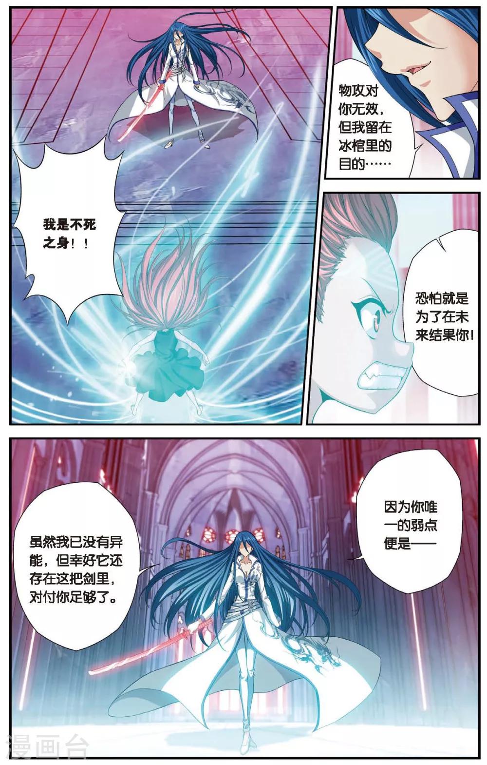 《偷星九月天》漫画最新章节第453话 他——是我的全世界免费下拉式在线观看章节第【3】张图片