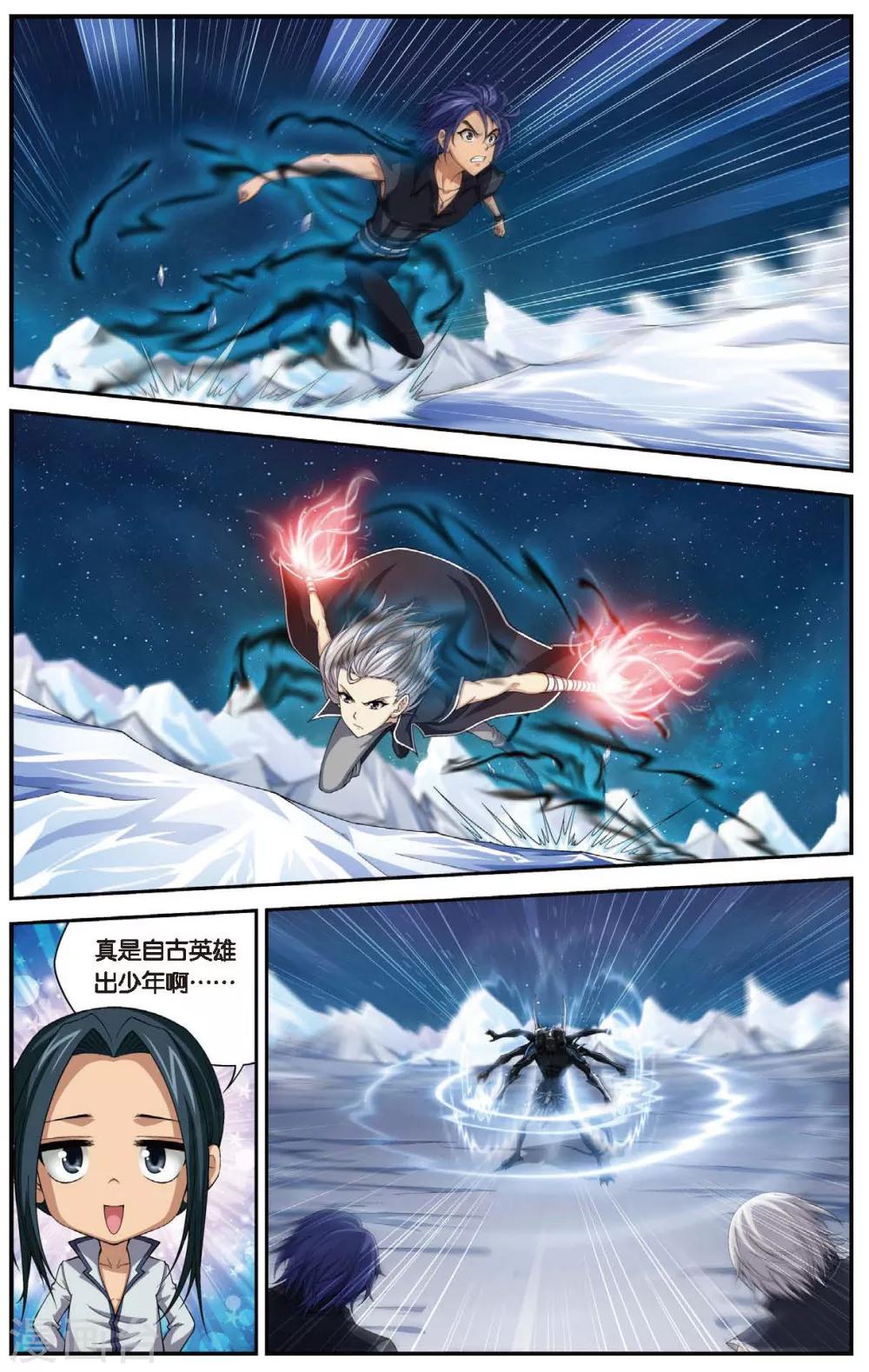 《偷星九月天》漫画最新章节第453话 他——是我的全世界免费下拉式在线观看章节第【6】张图片