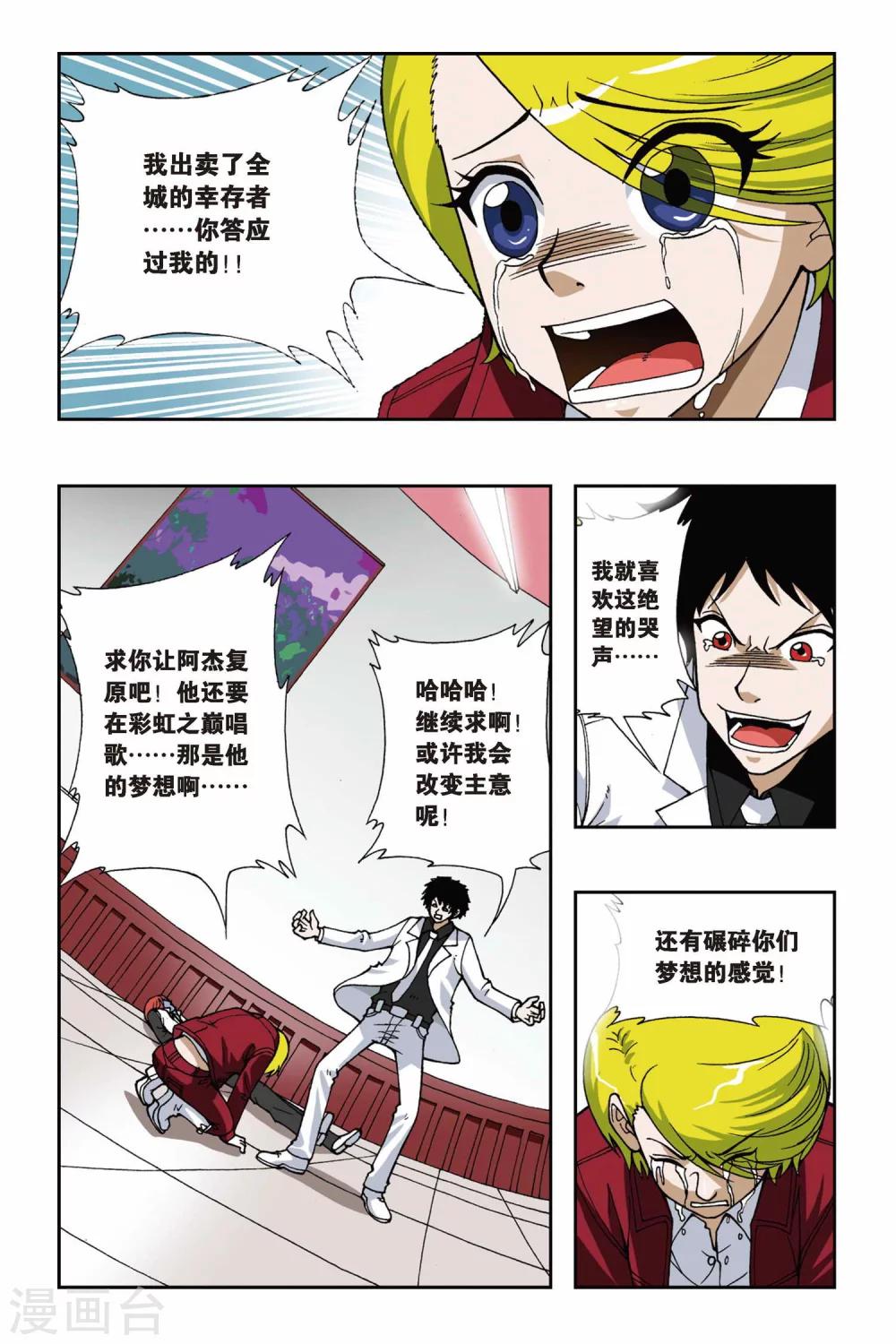 《偷星九月天》漫画最新章节第049话 第七乐章—终之章免费下拉式在线观看章节第【2】张图片