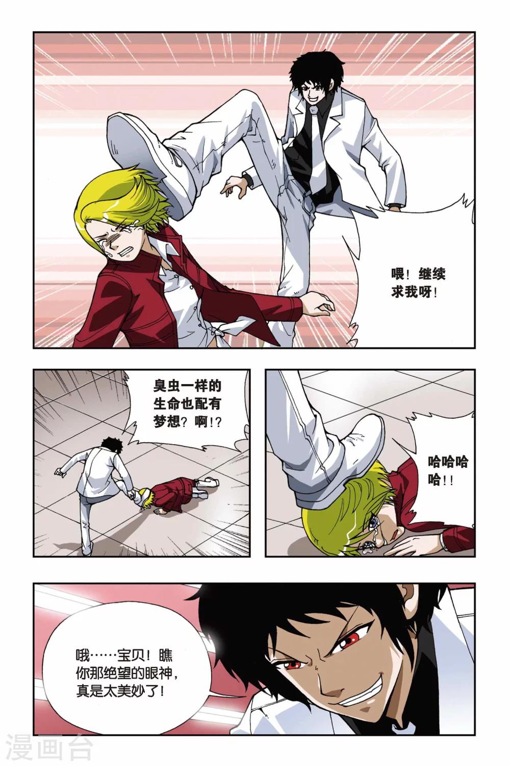 《偷星九月天》漫画最新章节第049话 第七乐章—终之章免费下拉式在线观看章节第【3】张图片