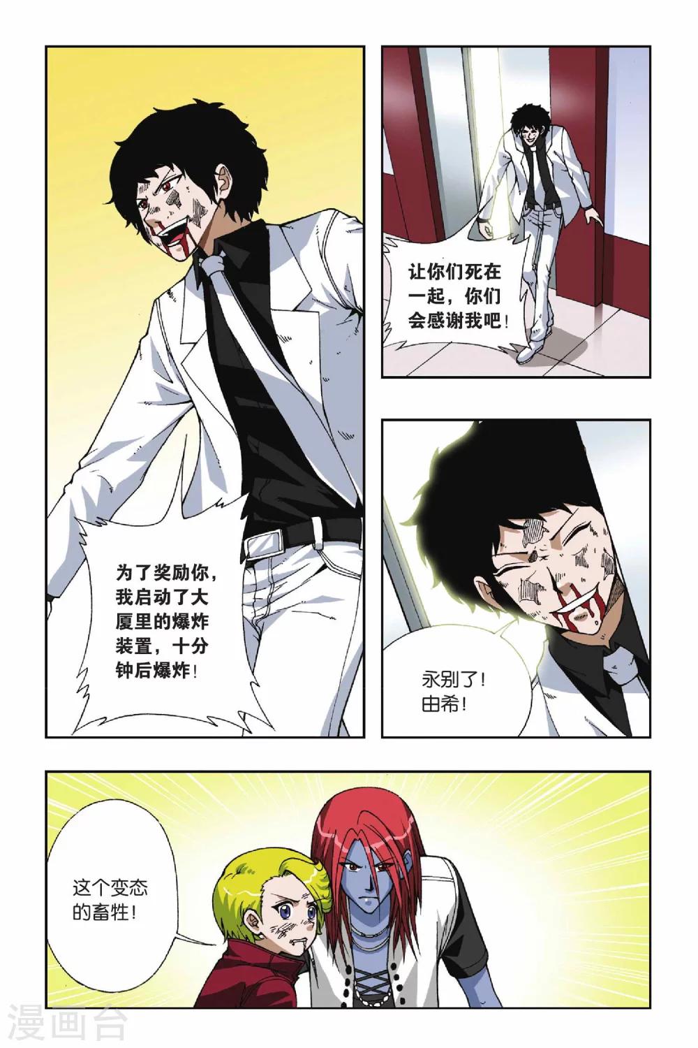 《偷星九月天》漫画最新章节第049话 第七乐章—终之章免费下拉式在线观看章节第【7】张图片