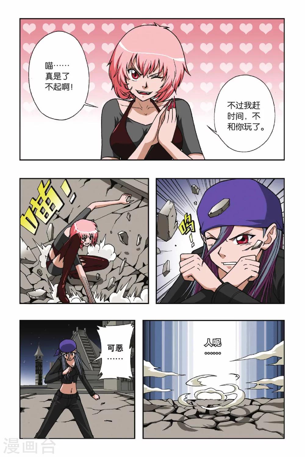 《偷星九月天》漫画最新章节第055话 杀戮之夜免费下拉式在线观看章节第【12】张图片